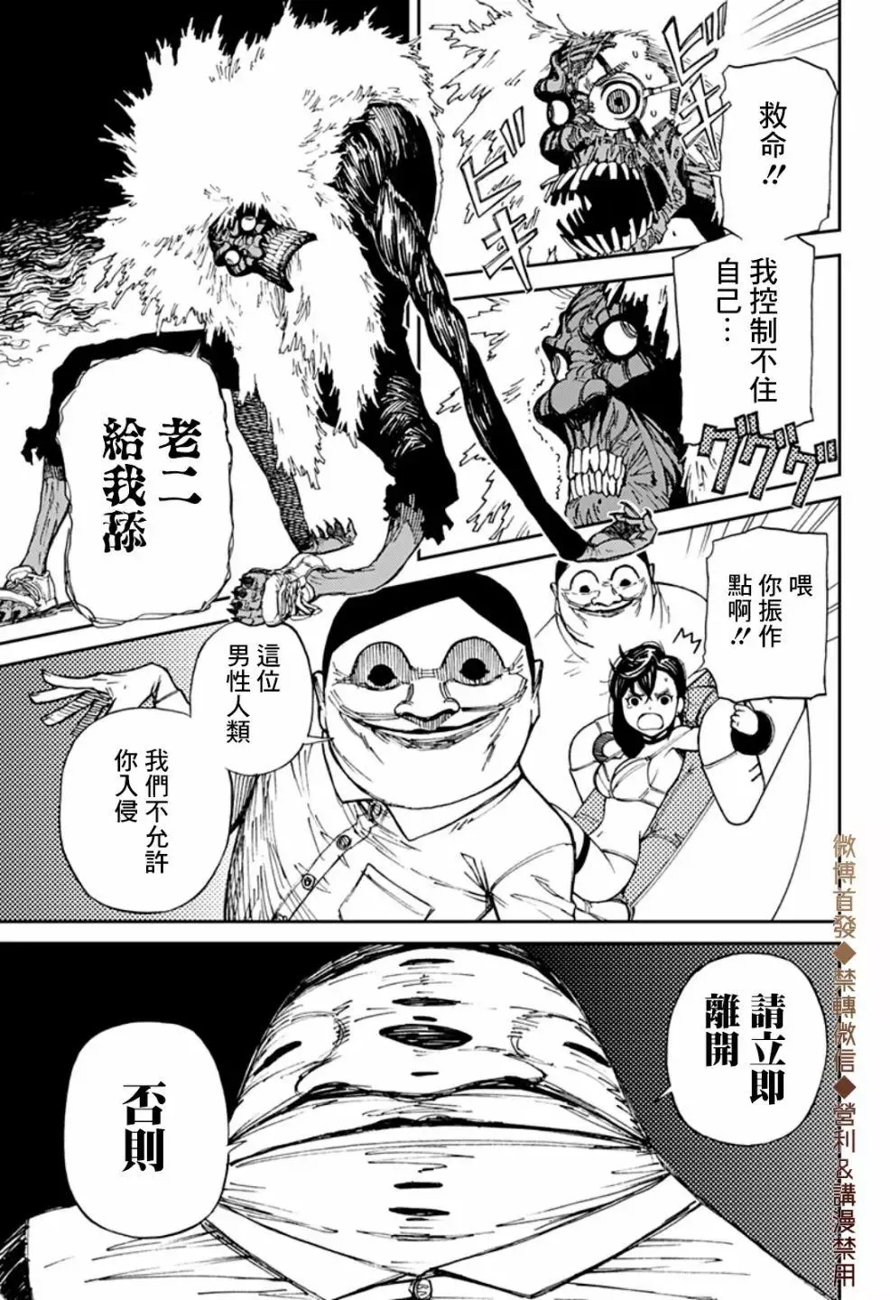 第01话 第41页