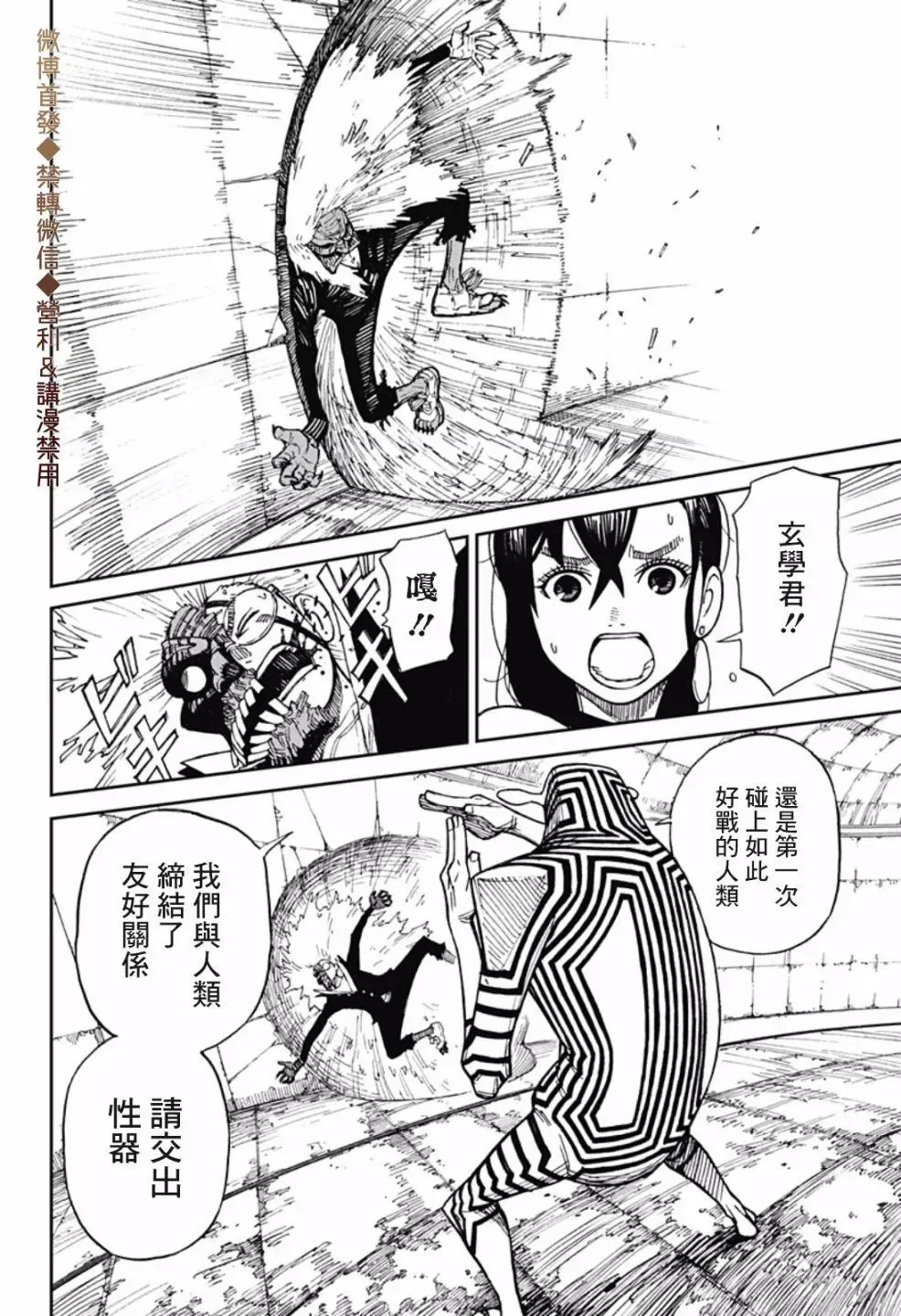 第01话 第44页