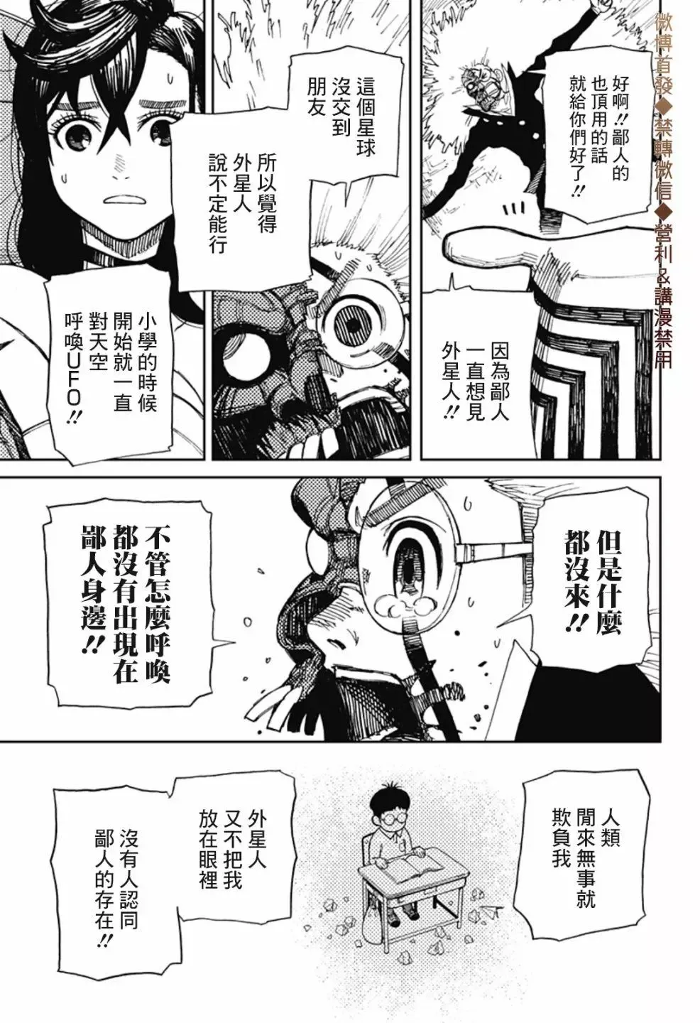 第01话 第45页