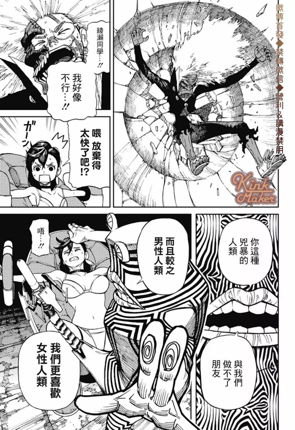 第01话 第47页