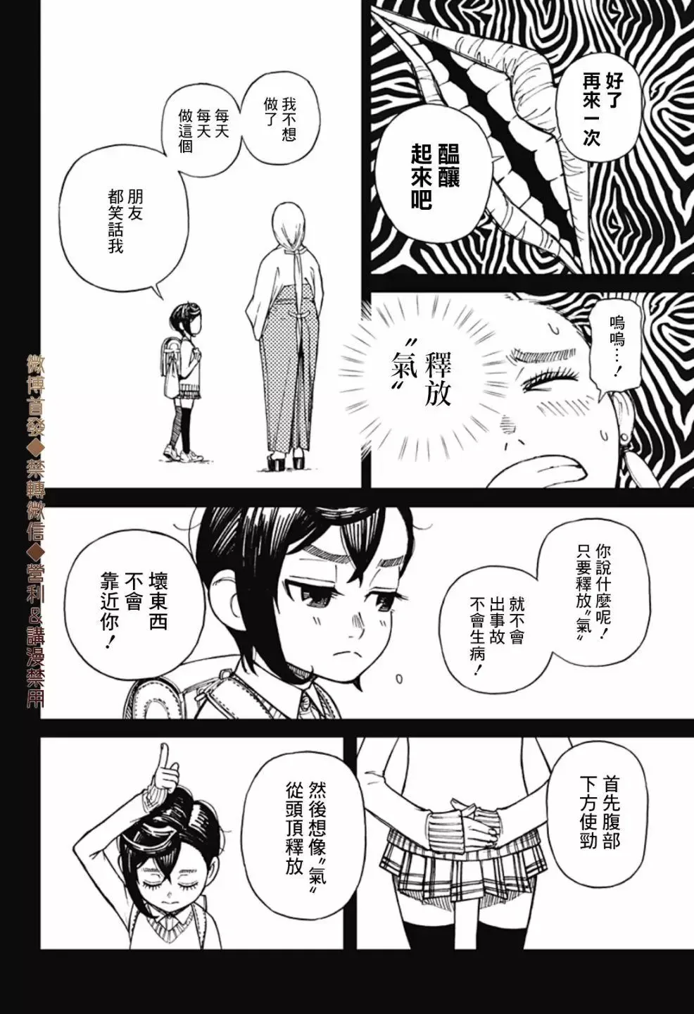 第01话 第48页