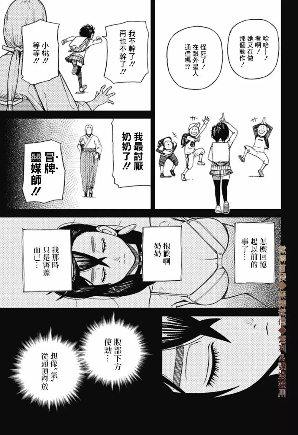 第01话 第49页