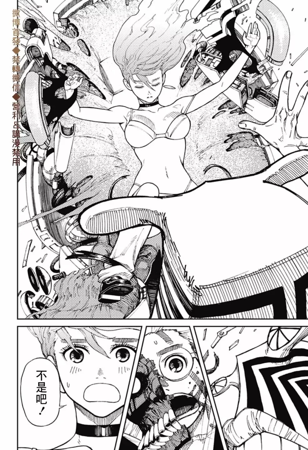 第01话 第50页