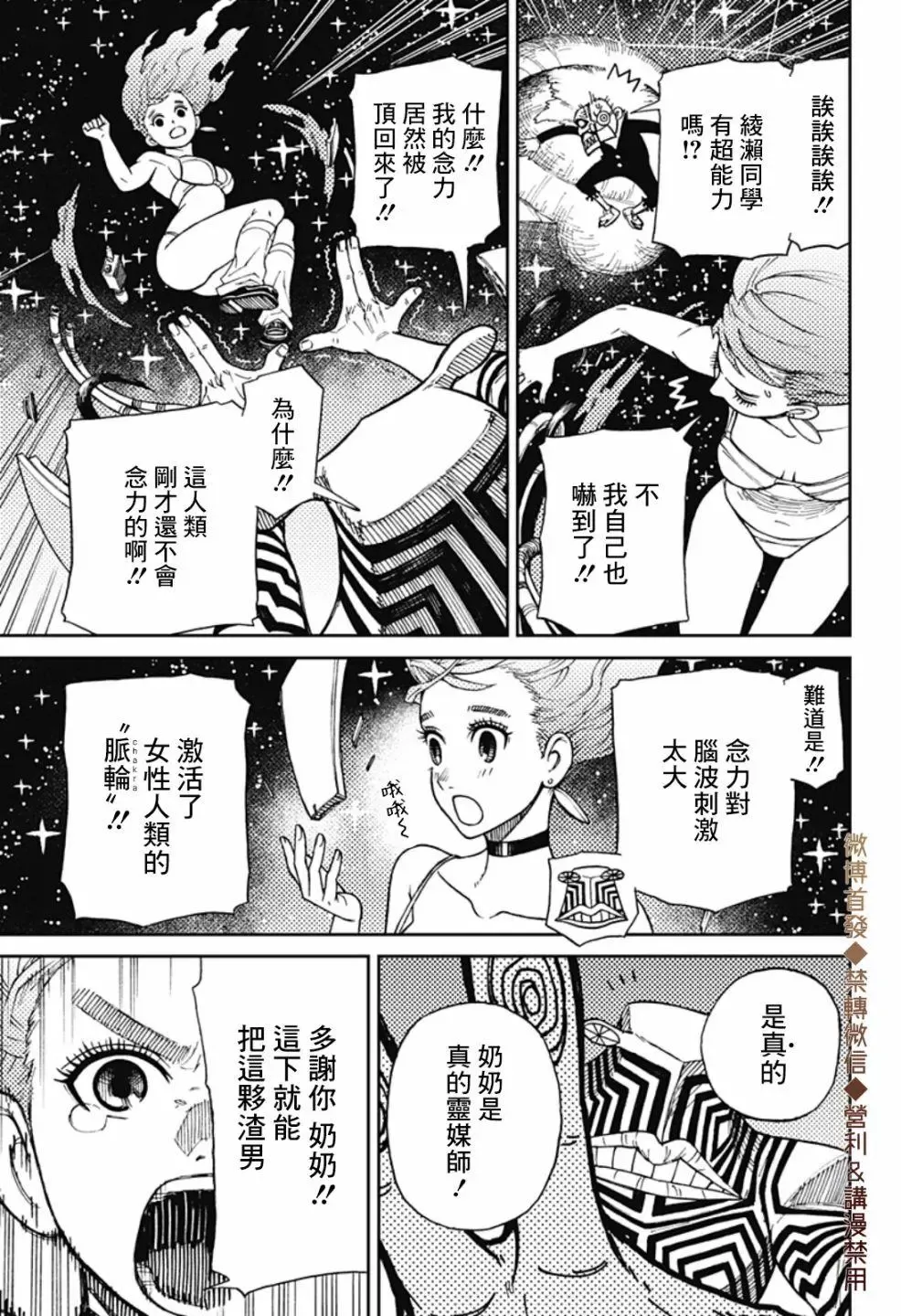 第01话 第51页