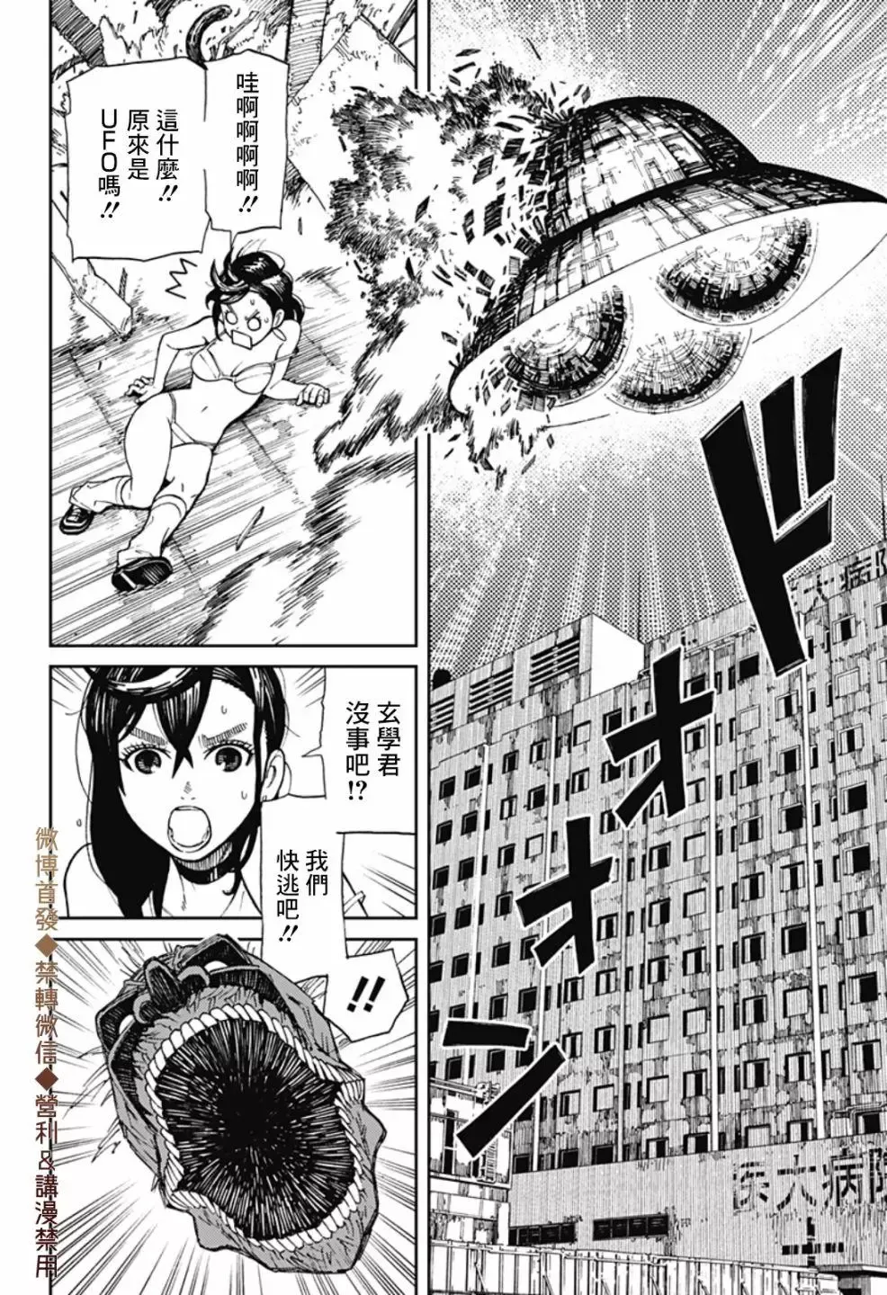 第01话 第53页