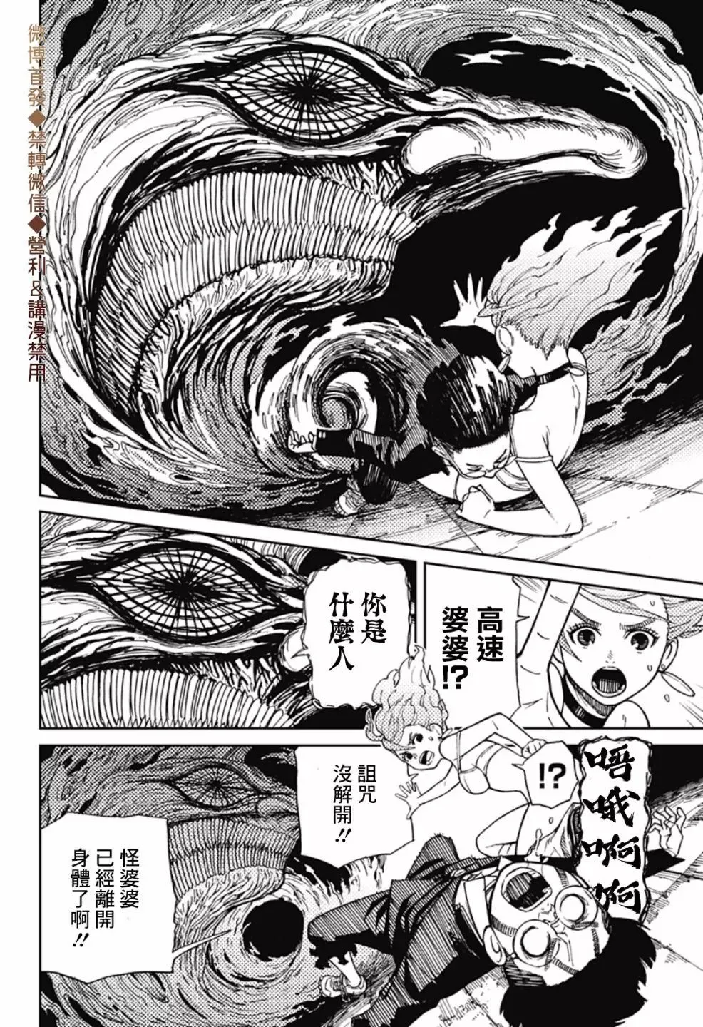 第01话 第55页