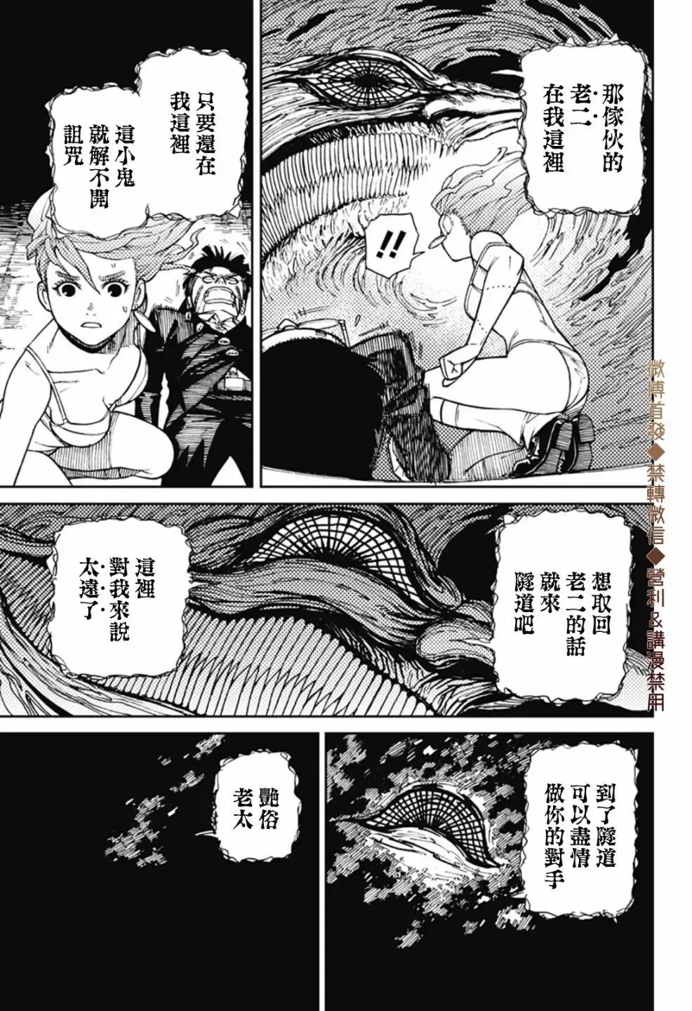 第01话 第56页