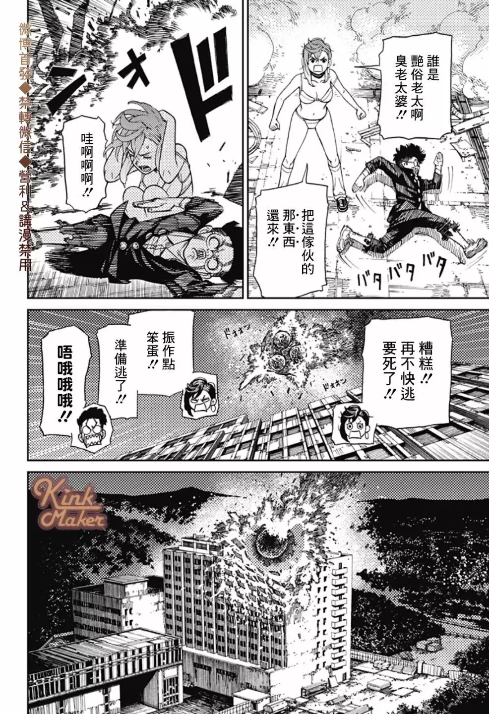 第01话 第57页