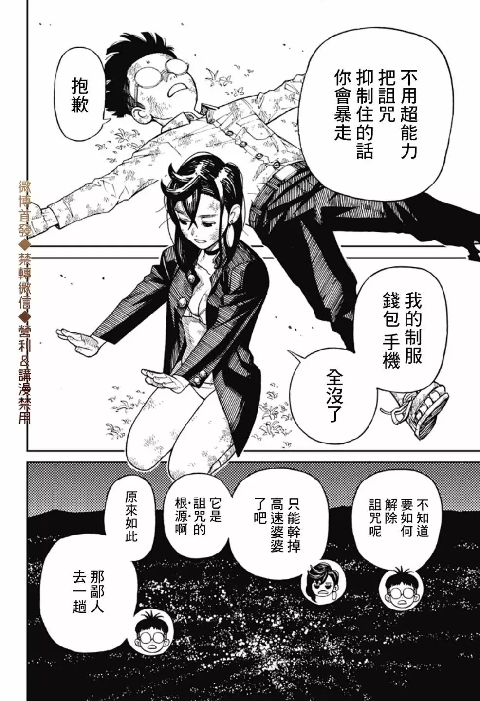 第01话 第59页