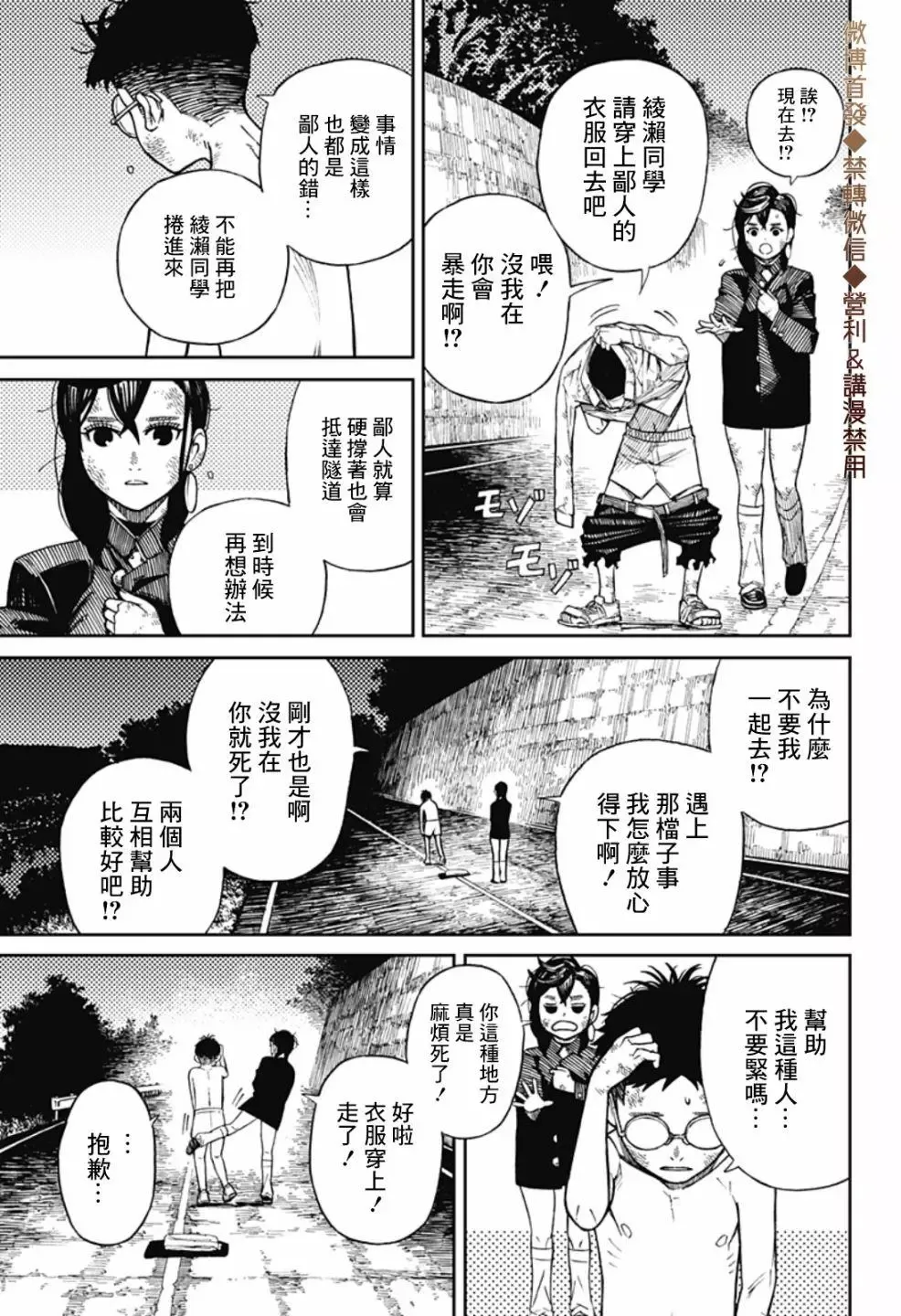 第01话 第60页