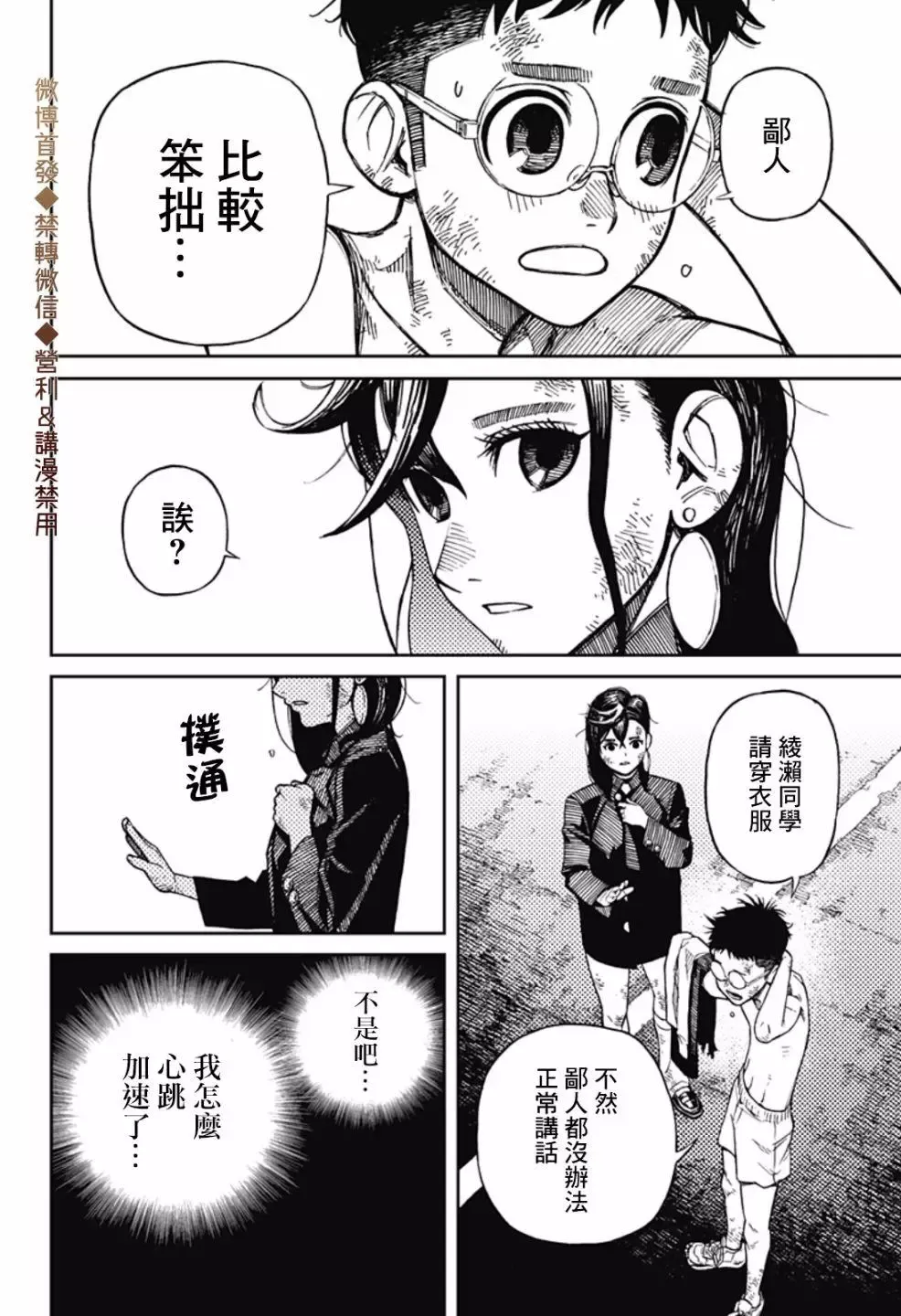 第01话 第61页