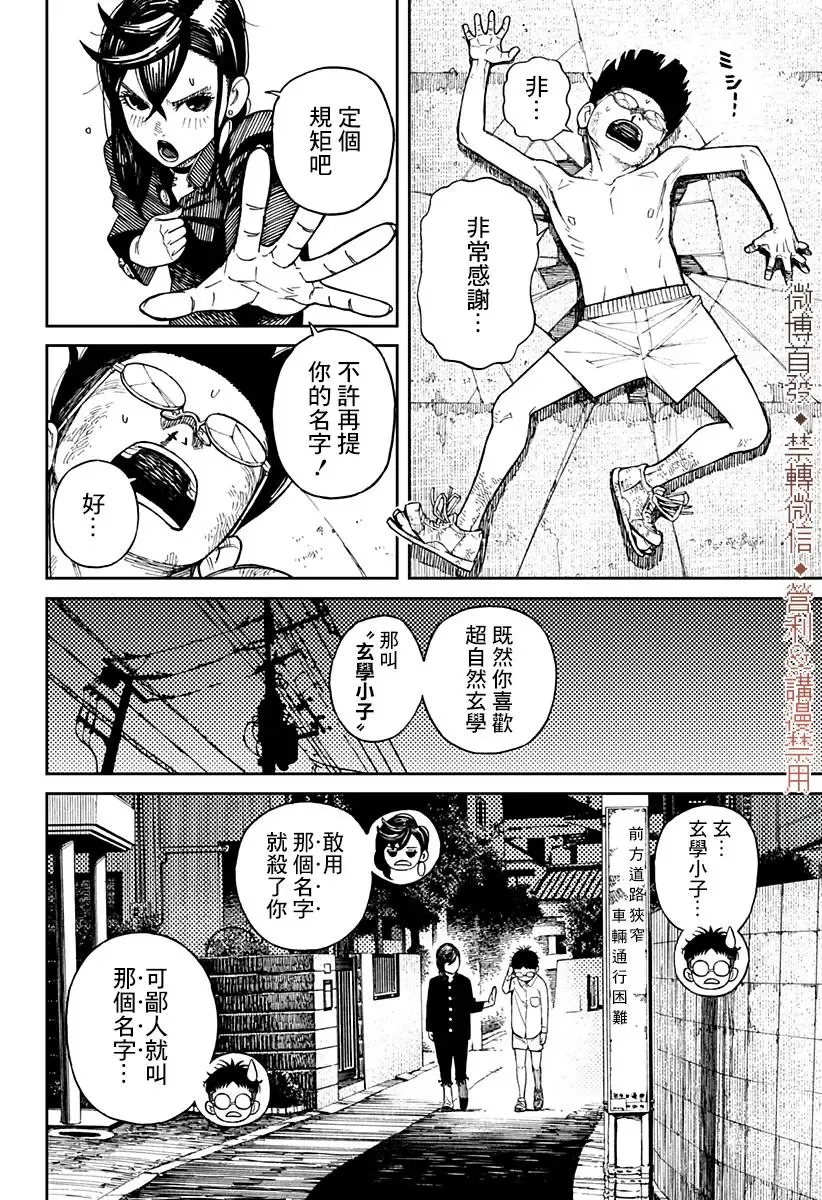 第02话 第3页