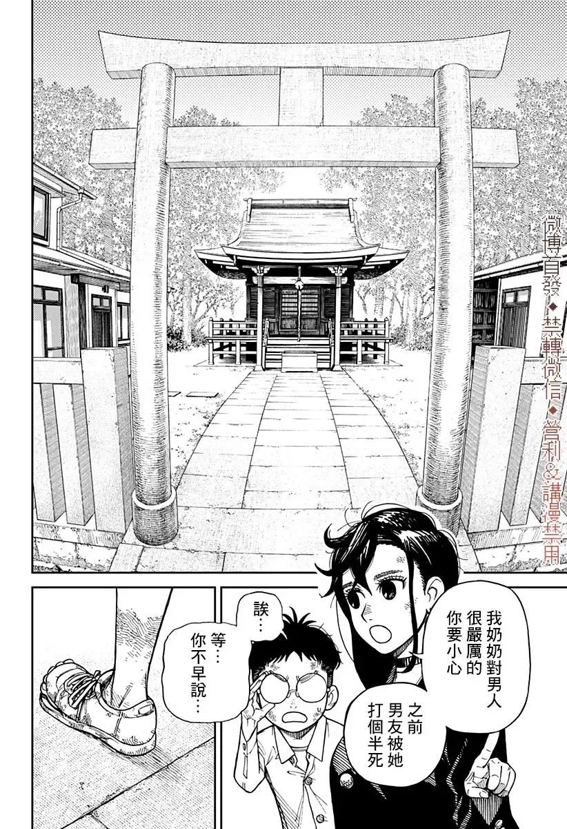 第02话 第5页