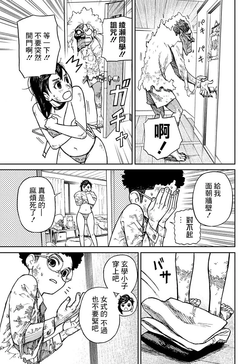 第02话 第10页