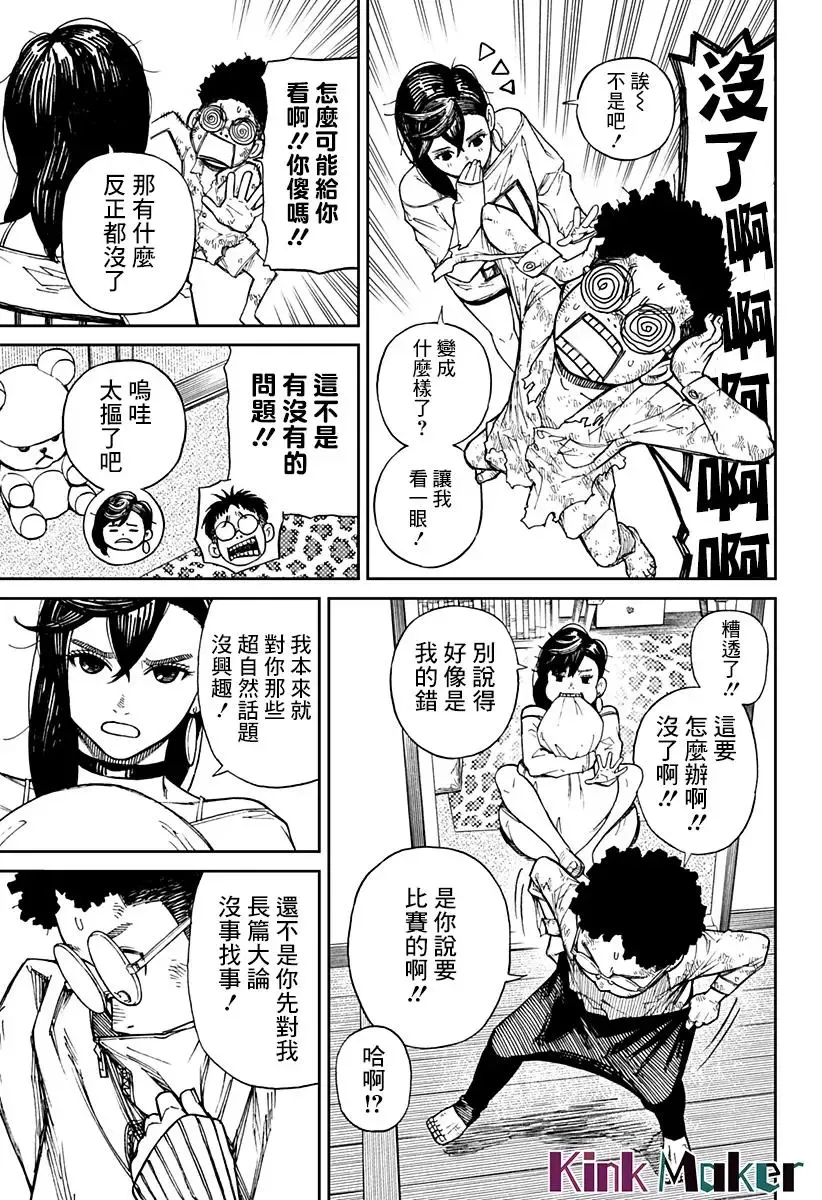 第02话 第12页