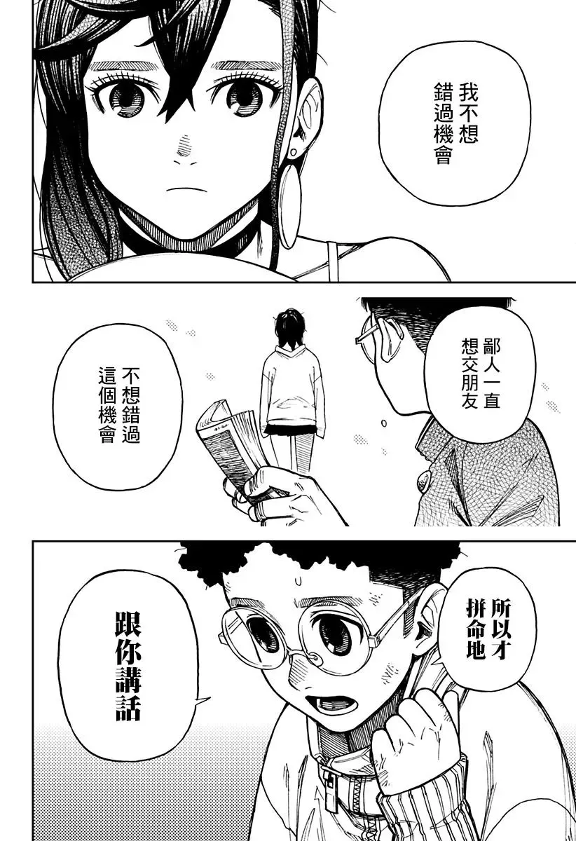 第02话 第13页