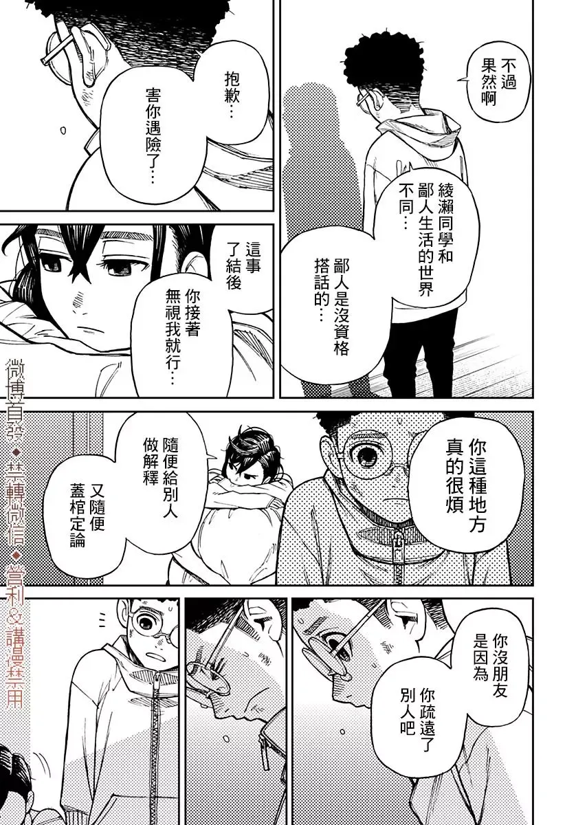 第02话 第14页