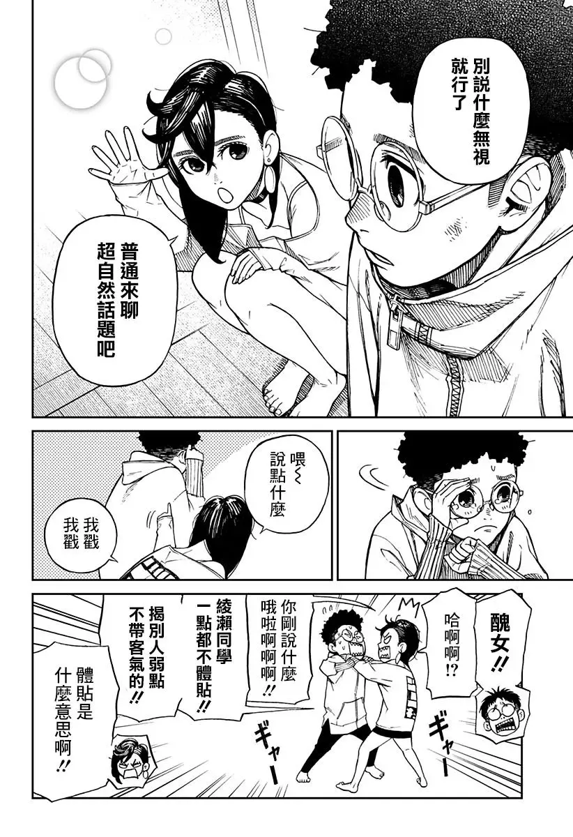 第02话 第15页