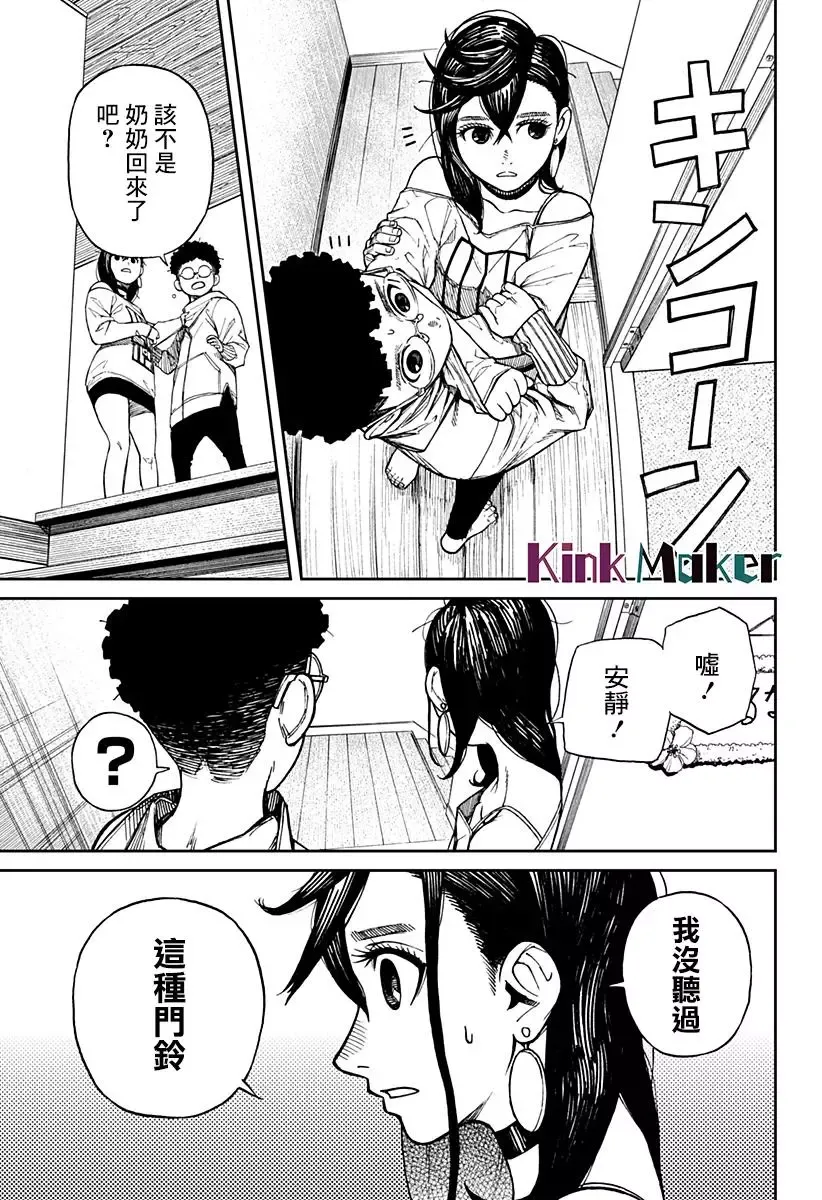 第02话 第16页
