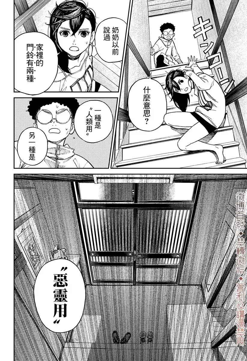第02话 第17页