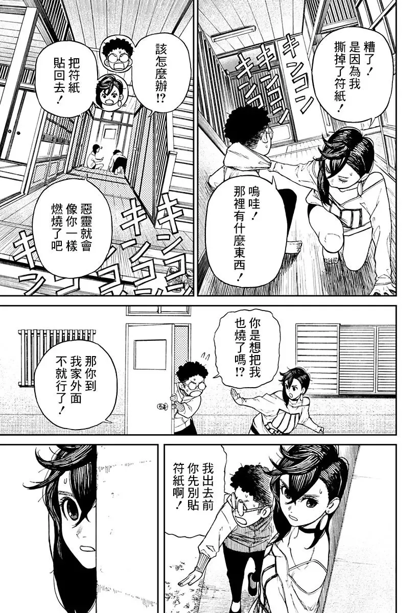 第02话 第18页