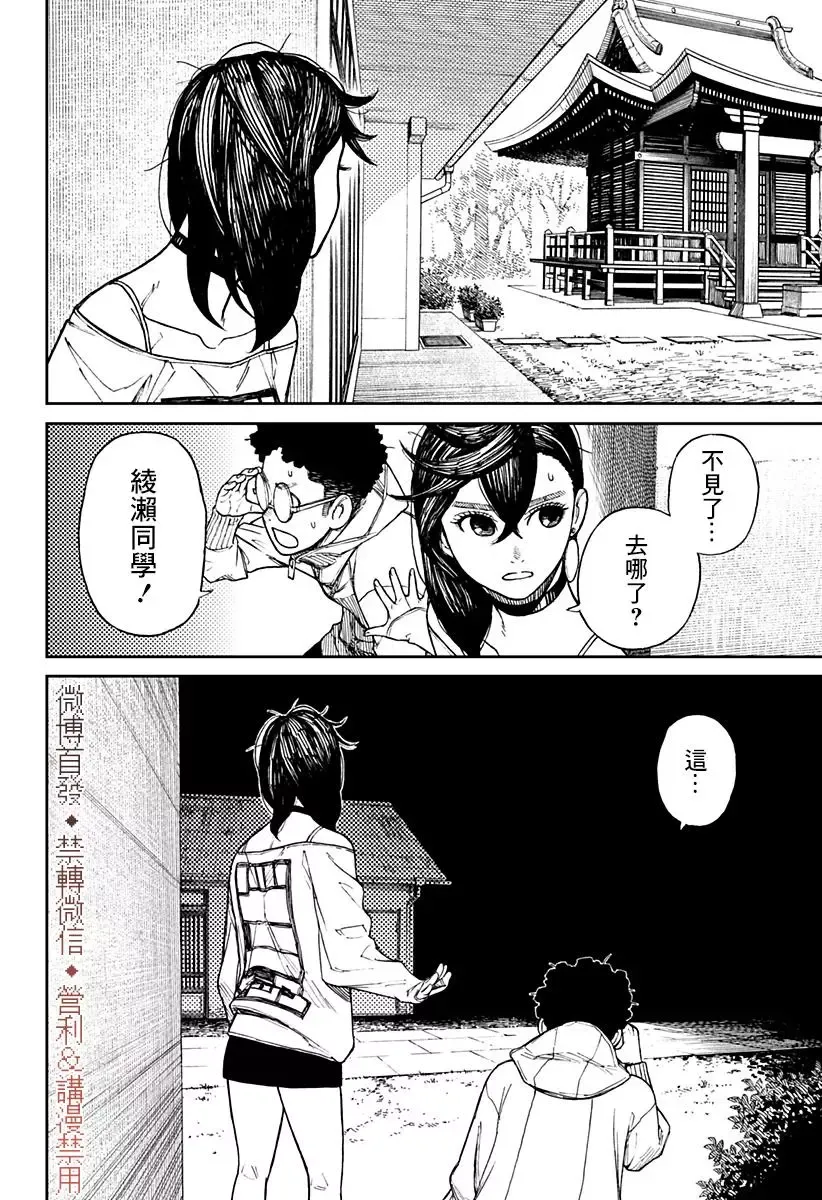 第02话 第19页