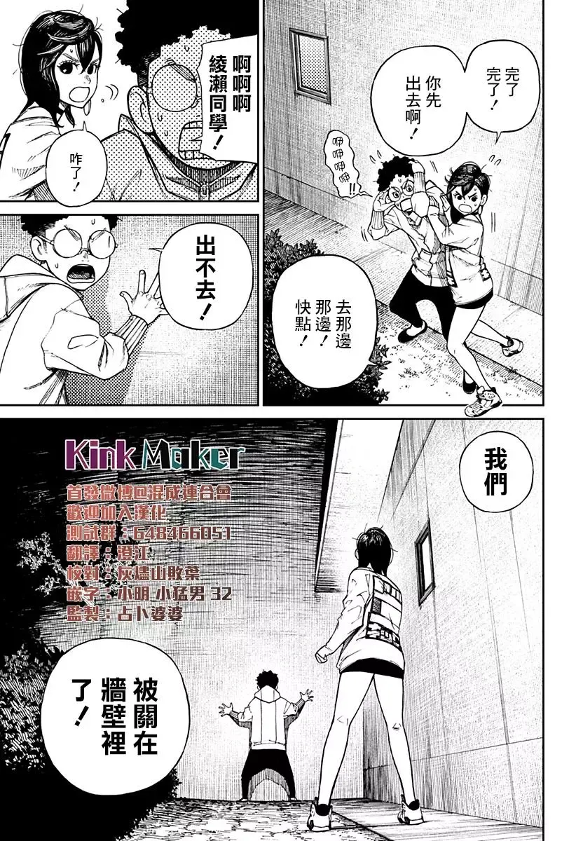 第02话 第20页