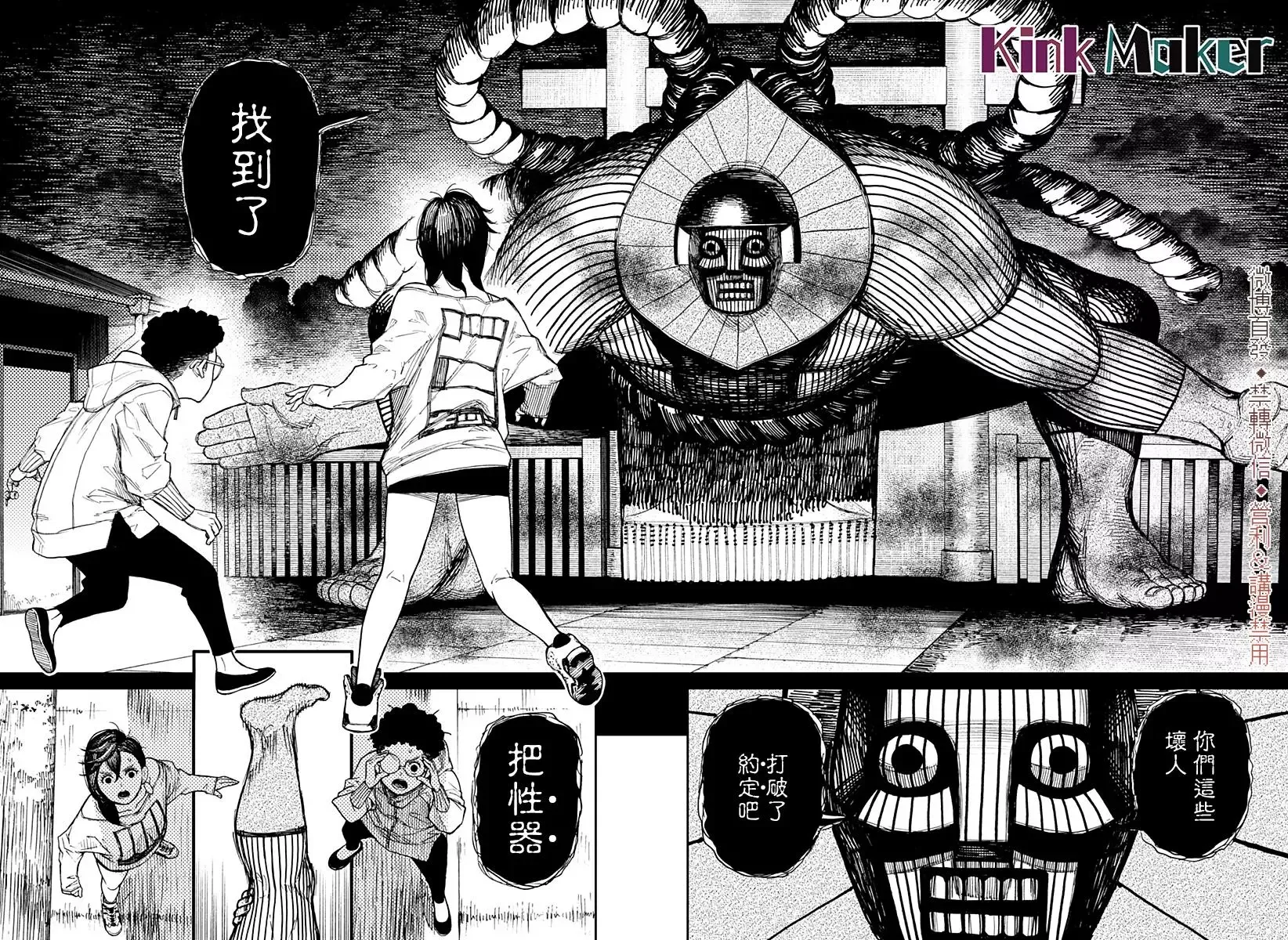 第02话 第23页
