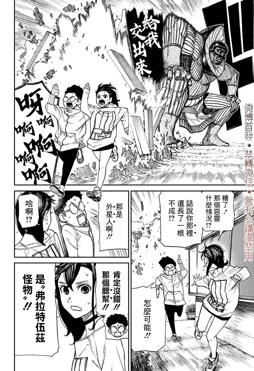 第02话 第24页