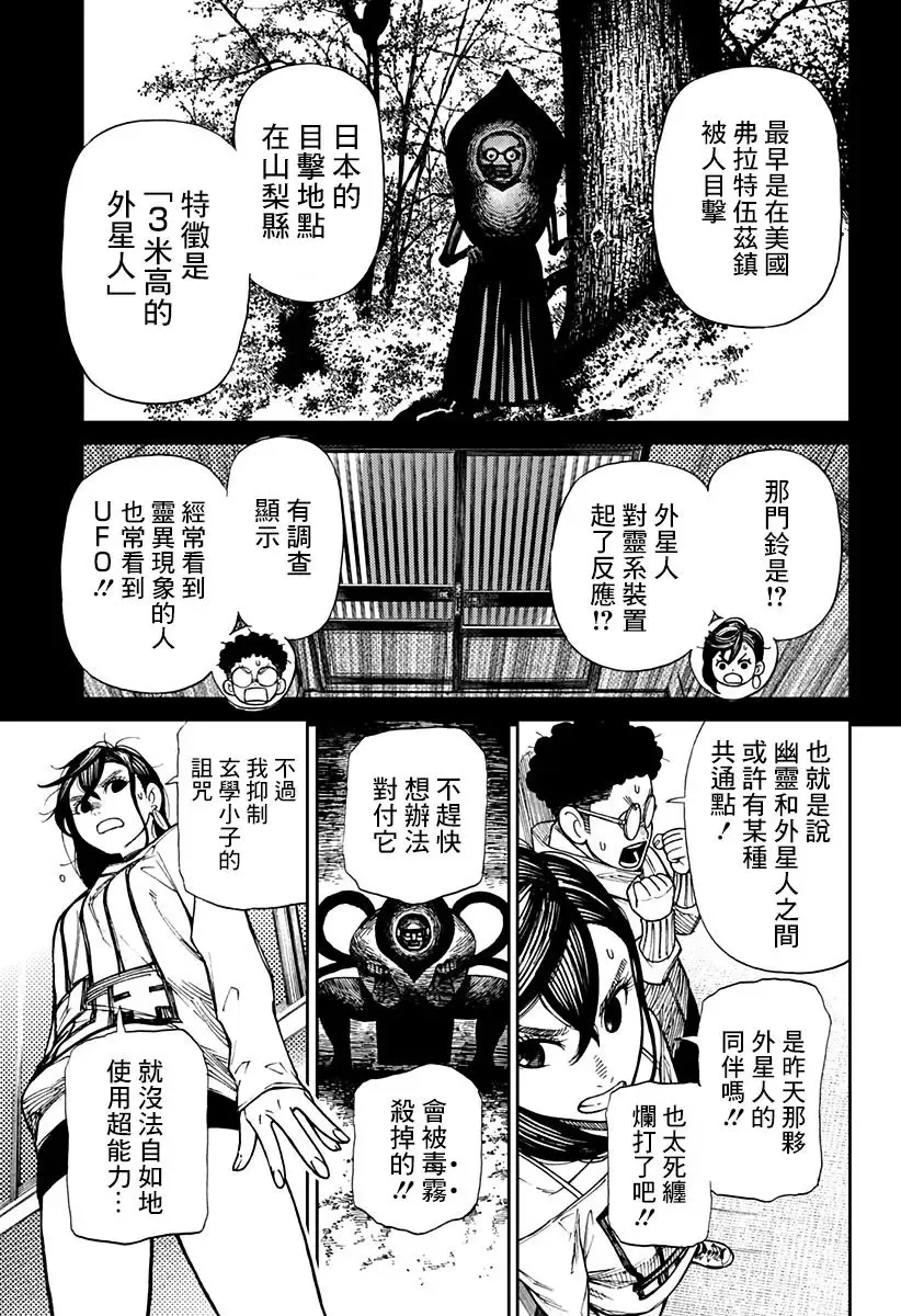 第02话 第25页