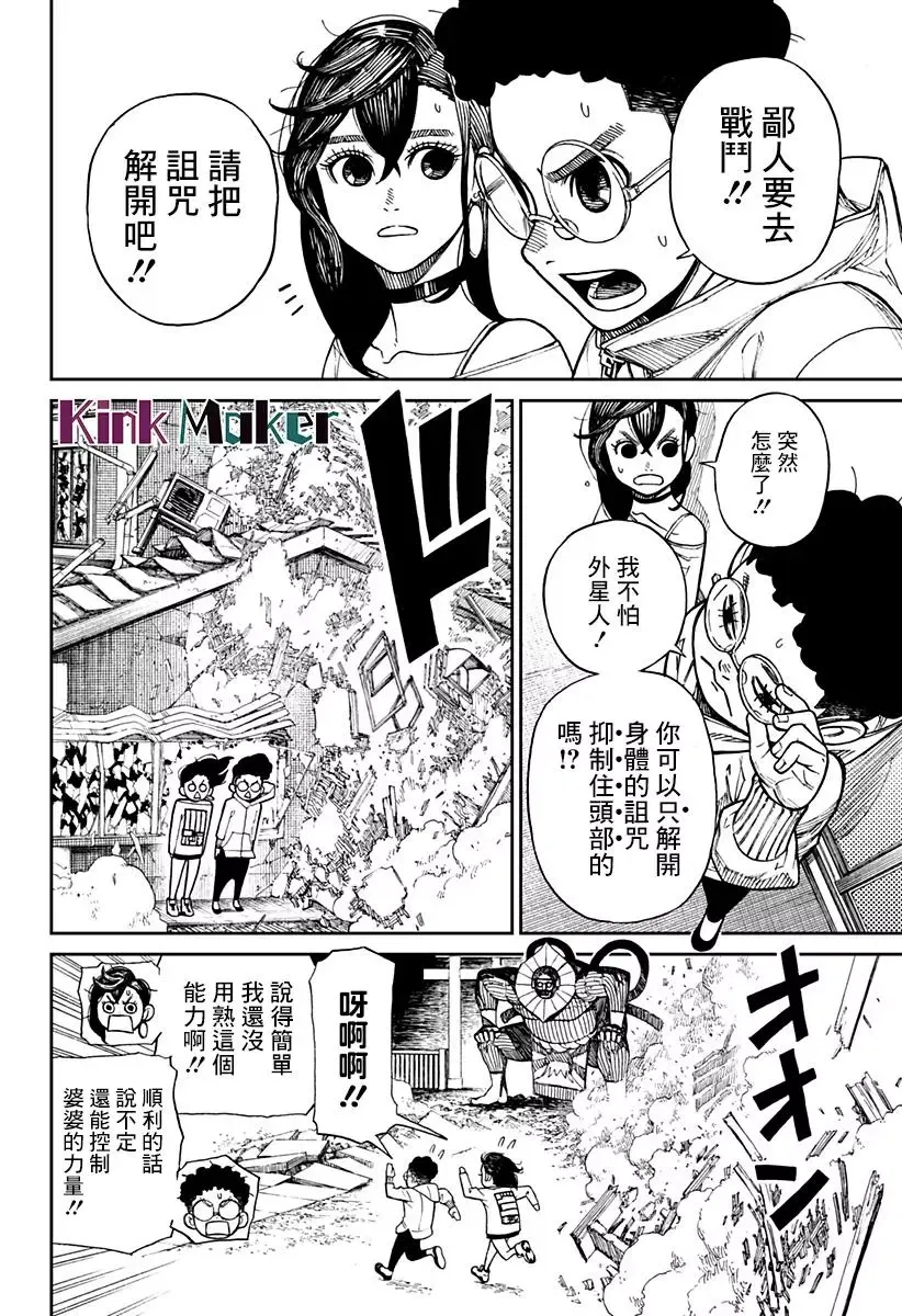 第02话 第26页