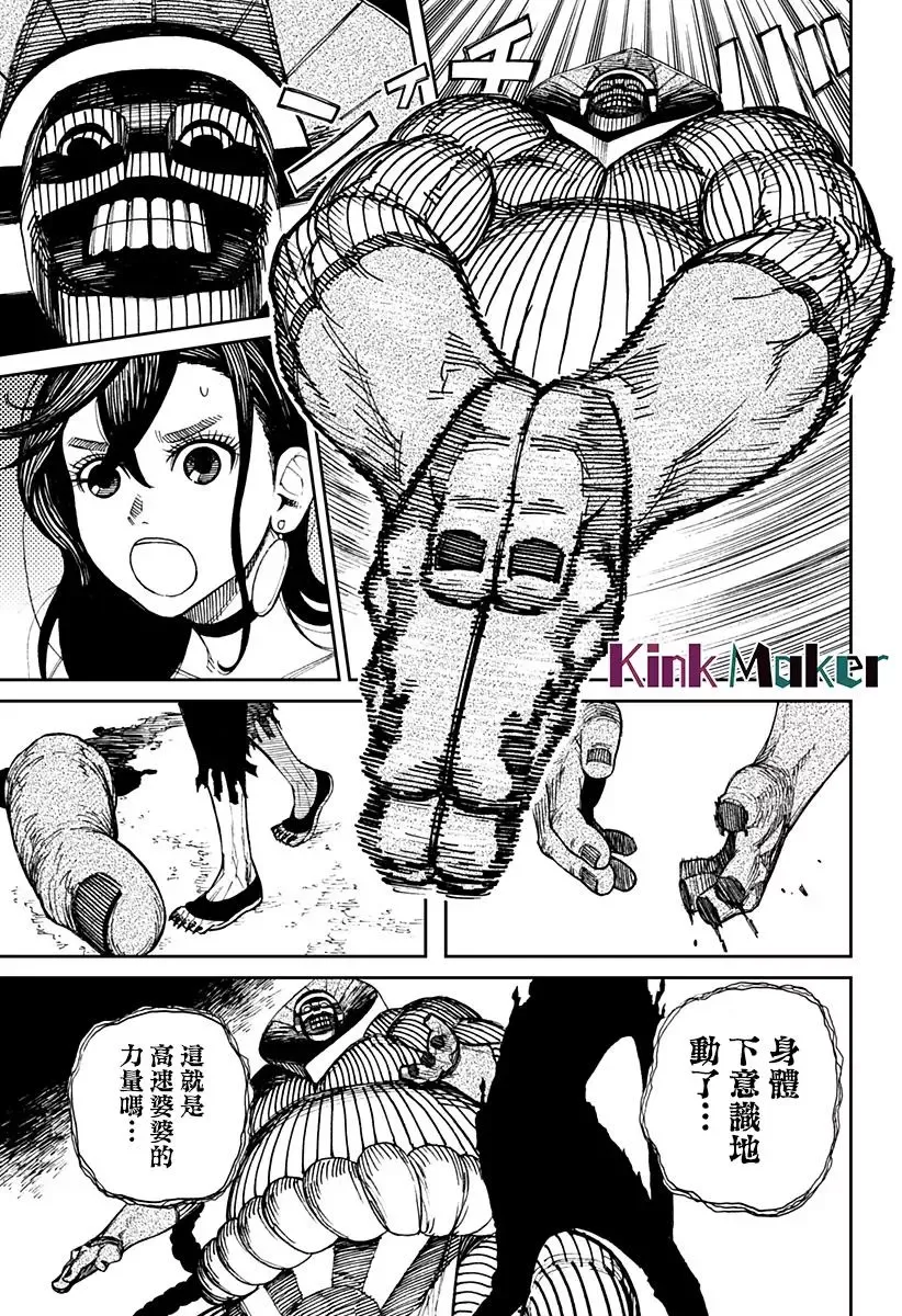 第02话 第30页