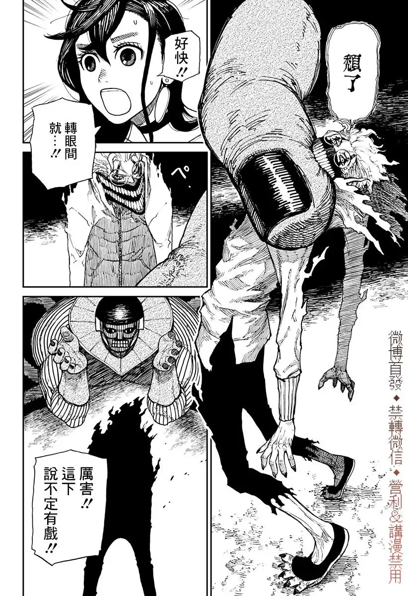 第02话 第31页