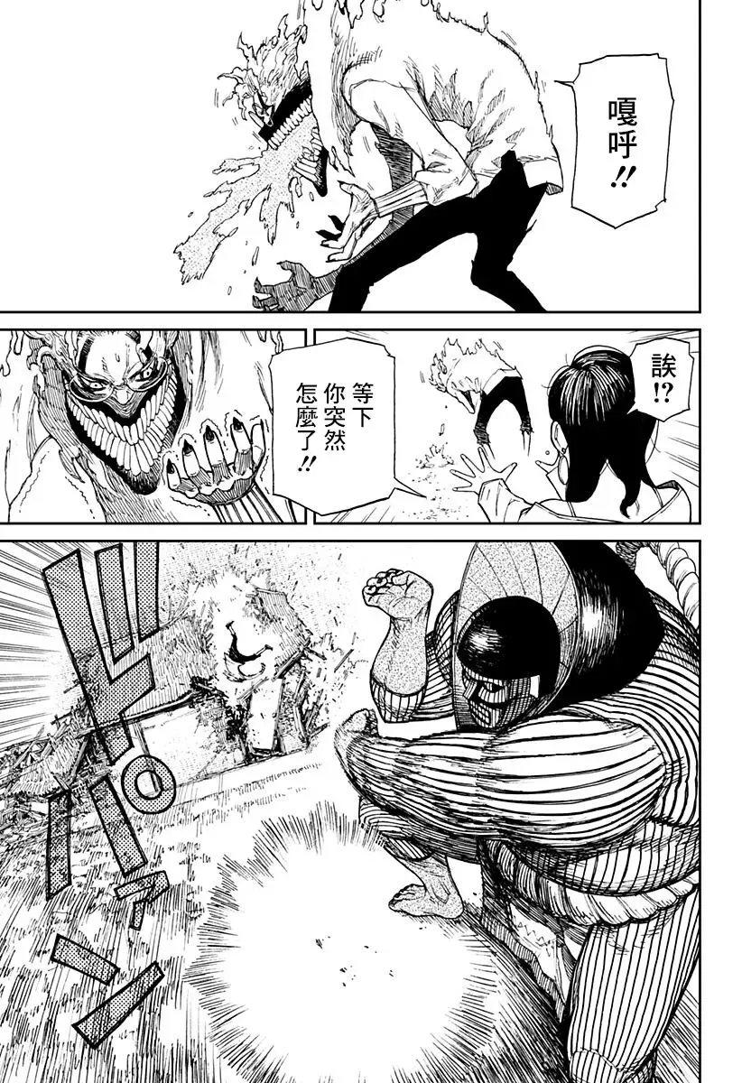 第02话 第32页