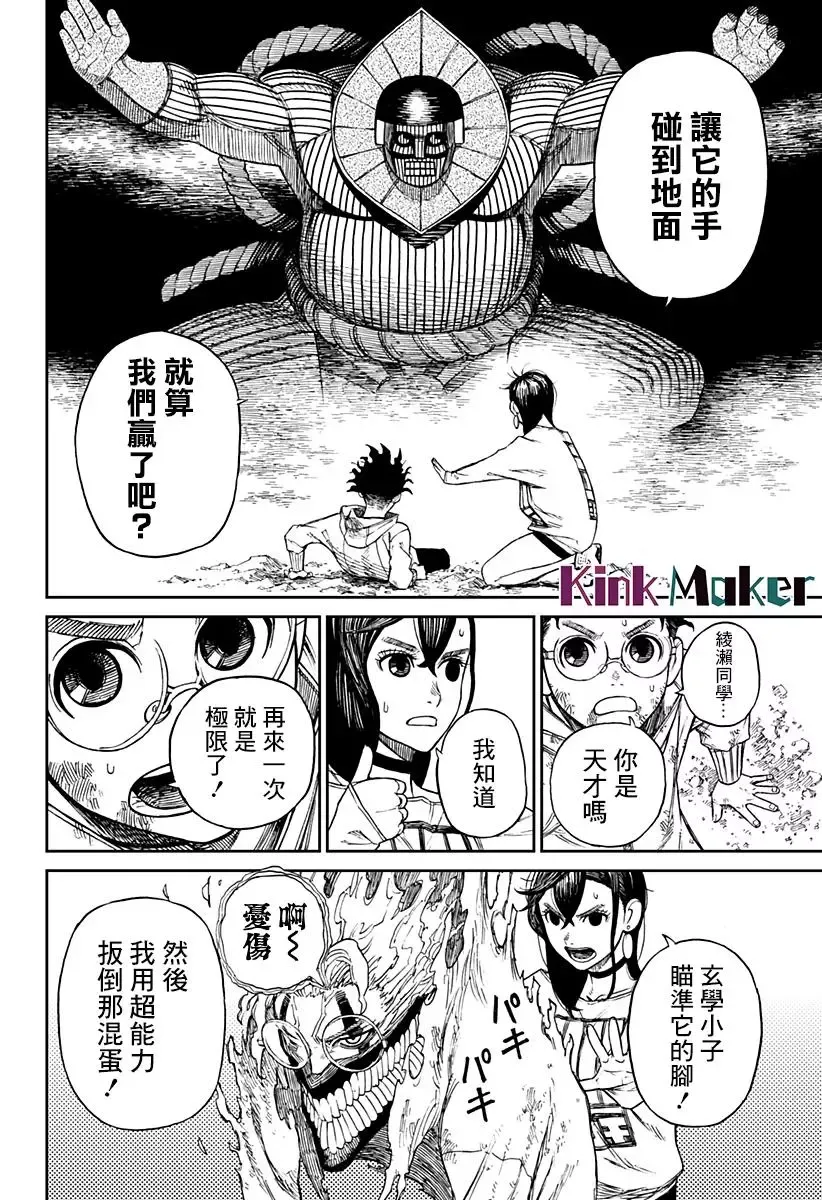 第02话 第35页