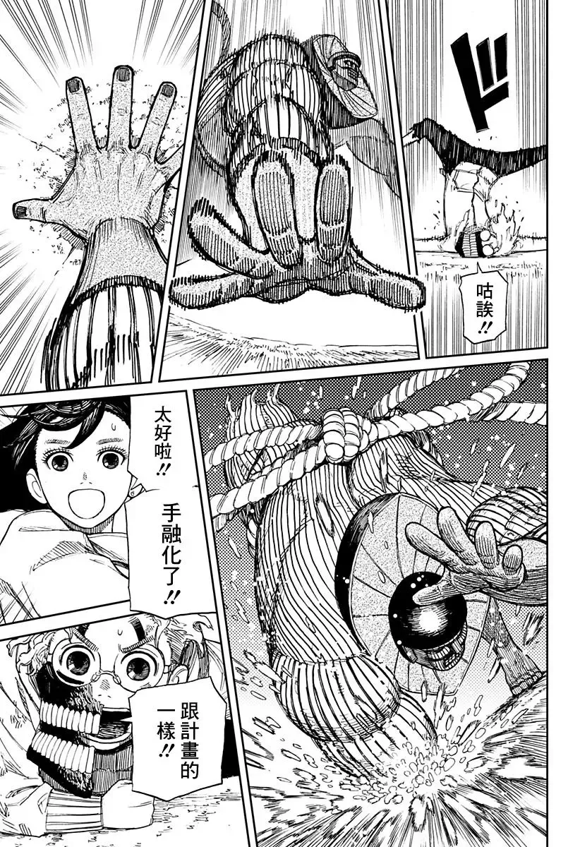 第02话 第38页