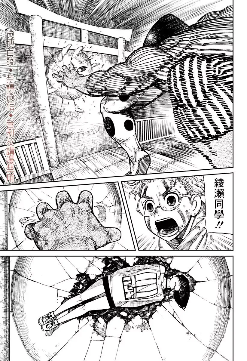 第02话 第40页