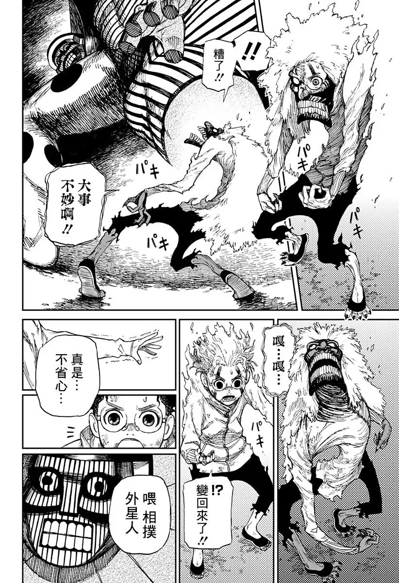 第02话 第41页