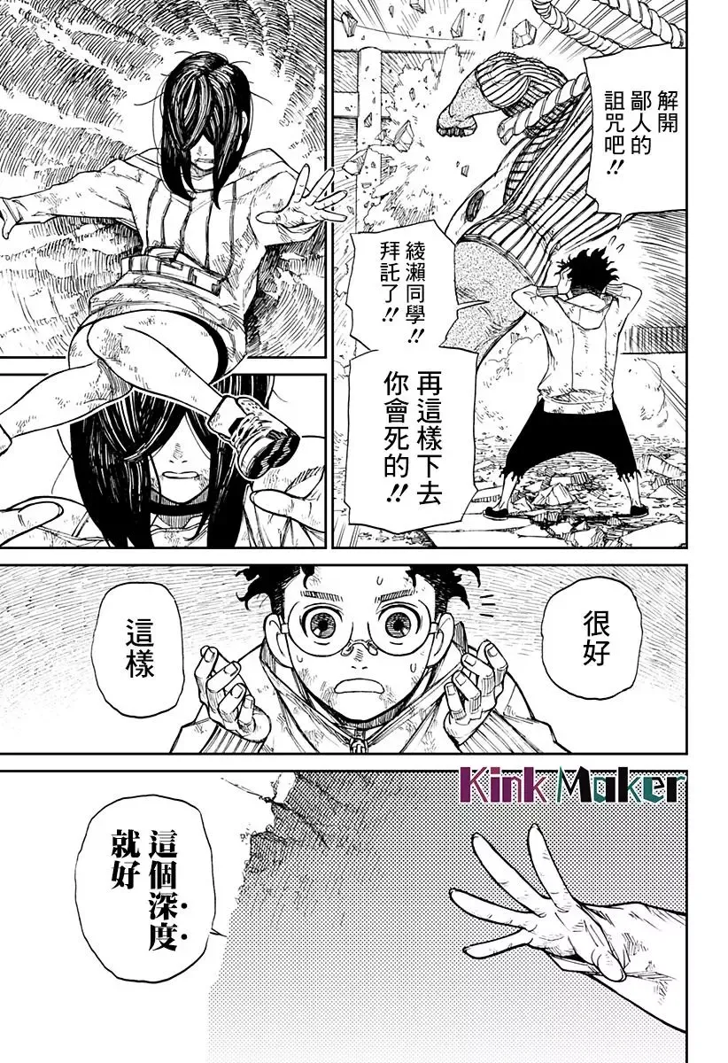 第02话 第44页