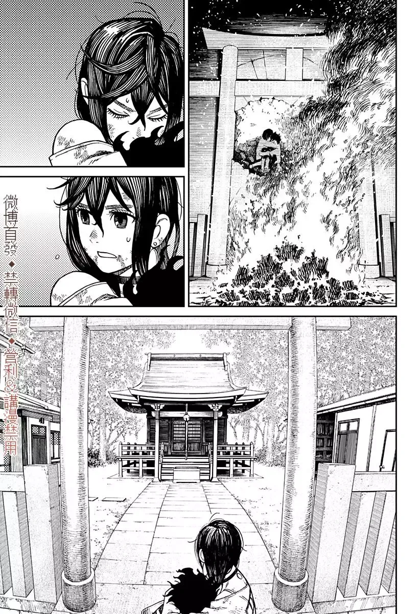 第02话 第48页
