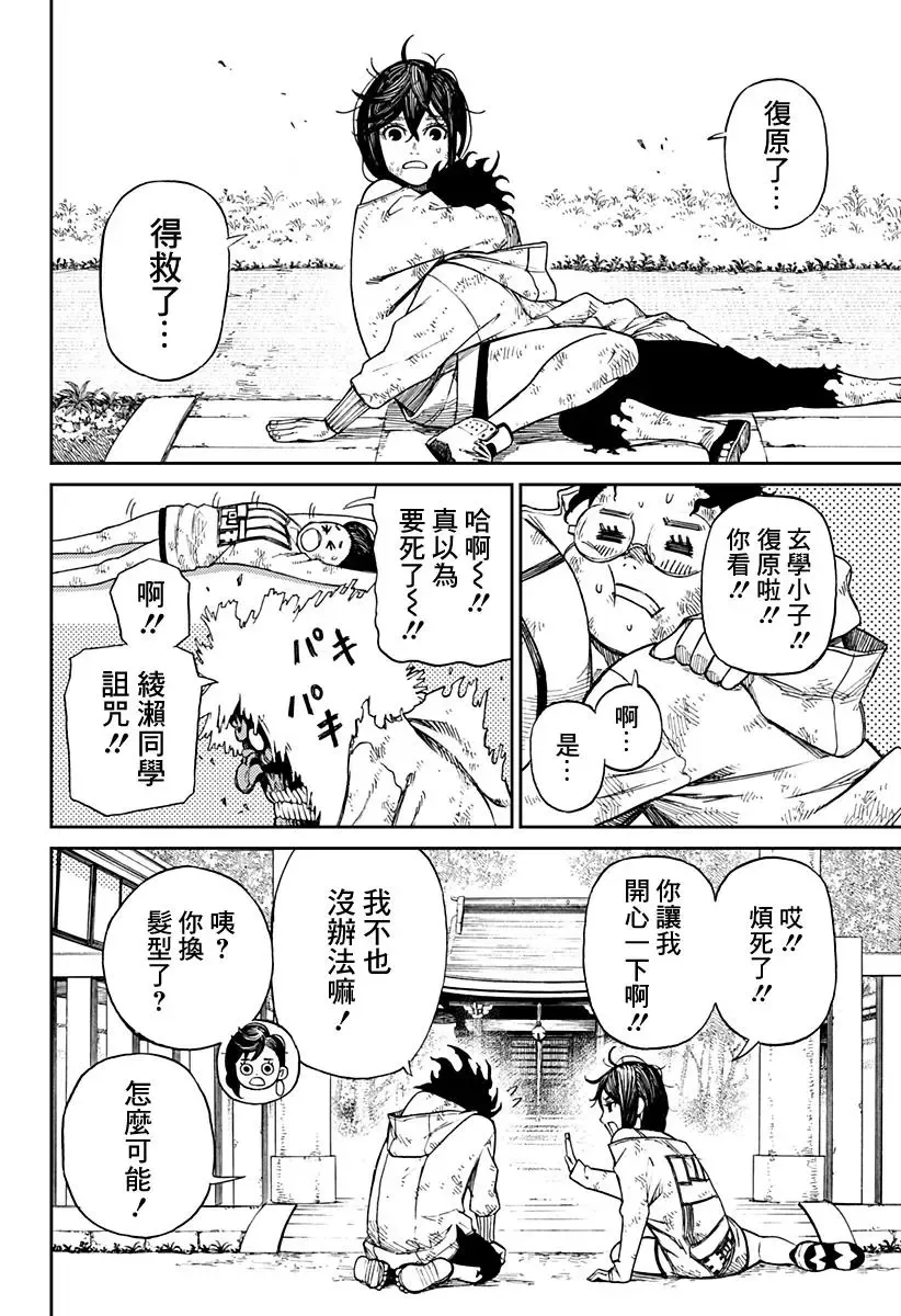 第02话 第49页