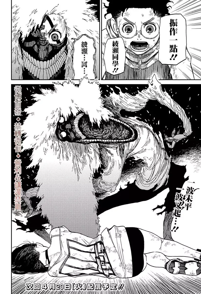 第02话 第51页