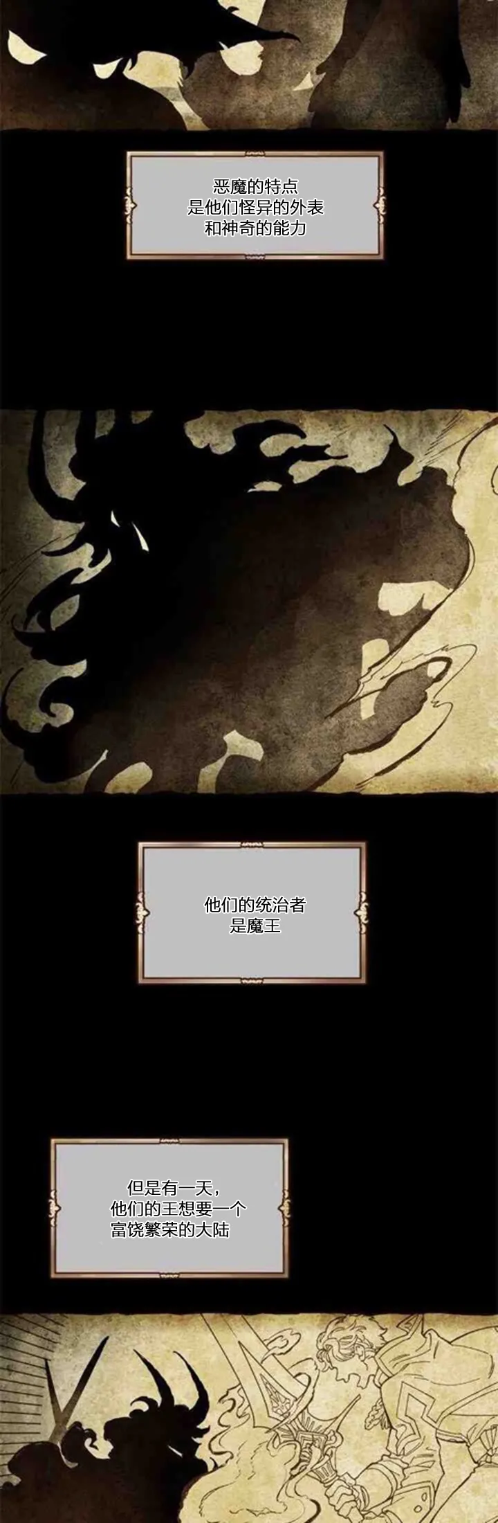 第03话 第2页