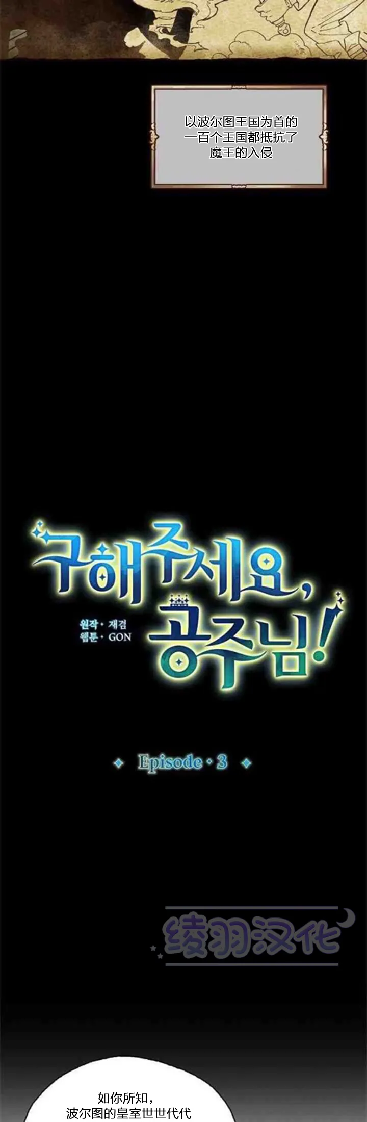 第03话 第3页