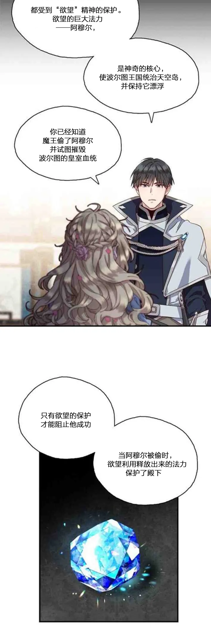 第03话 第4页