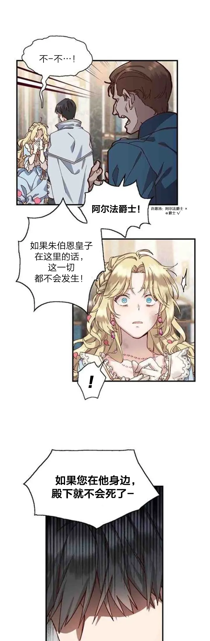 第03话 第6页