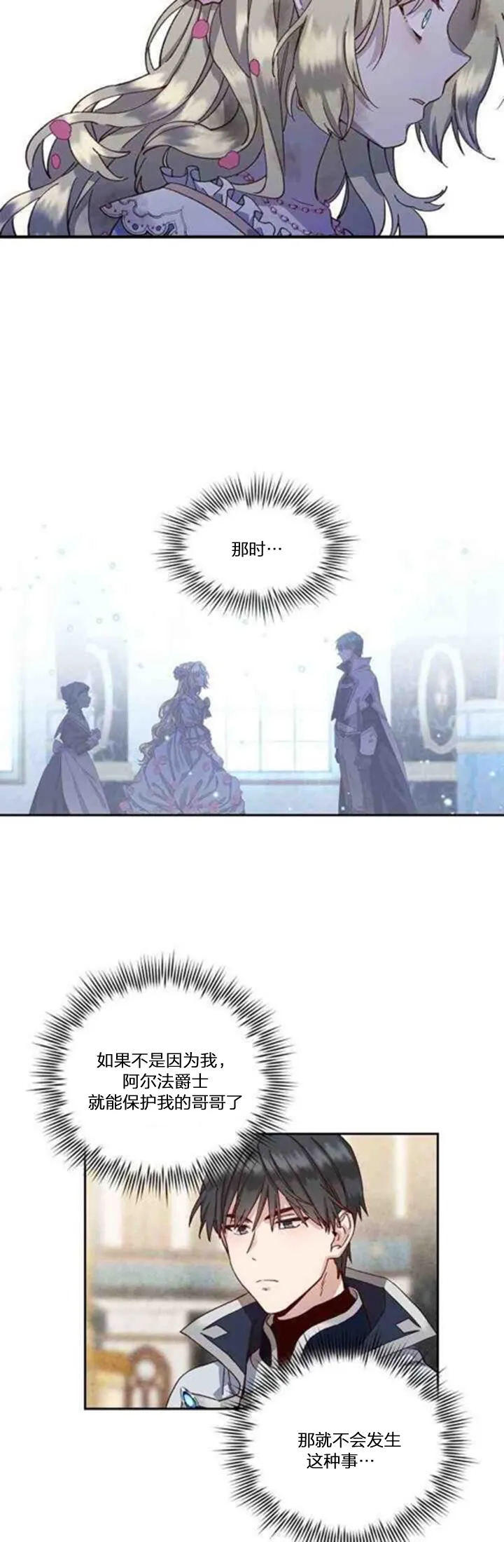 第03话 第8页