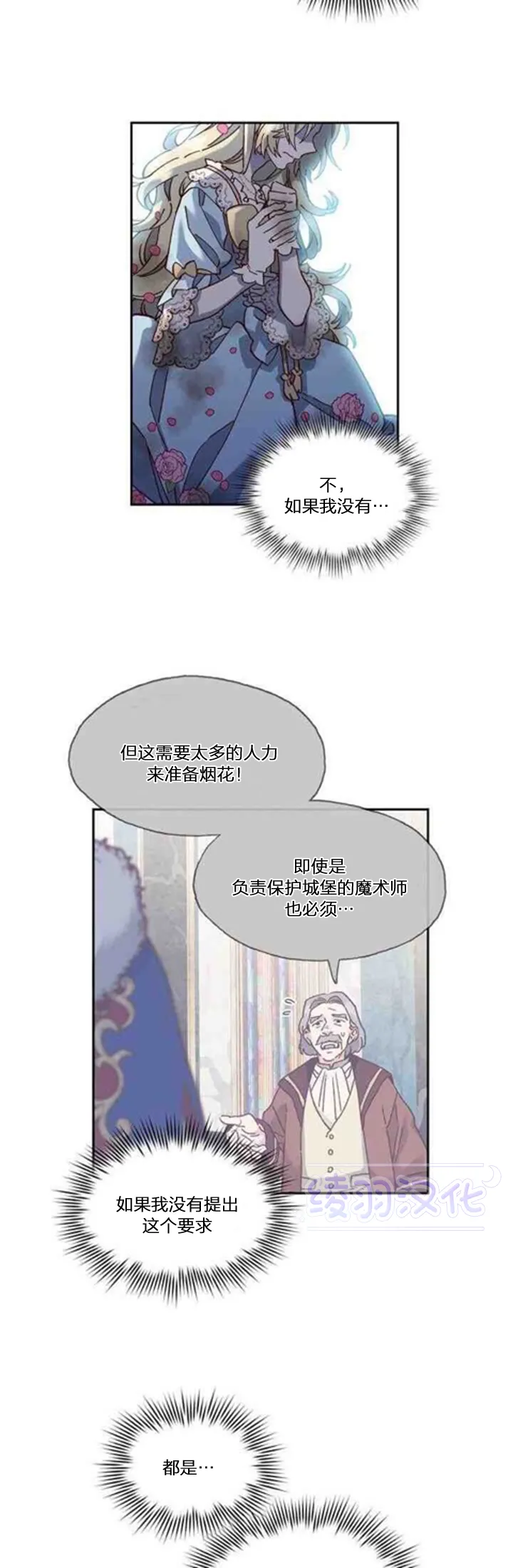 第03话 第9页