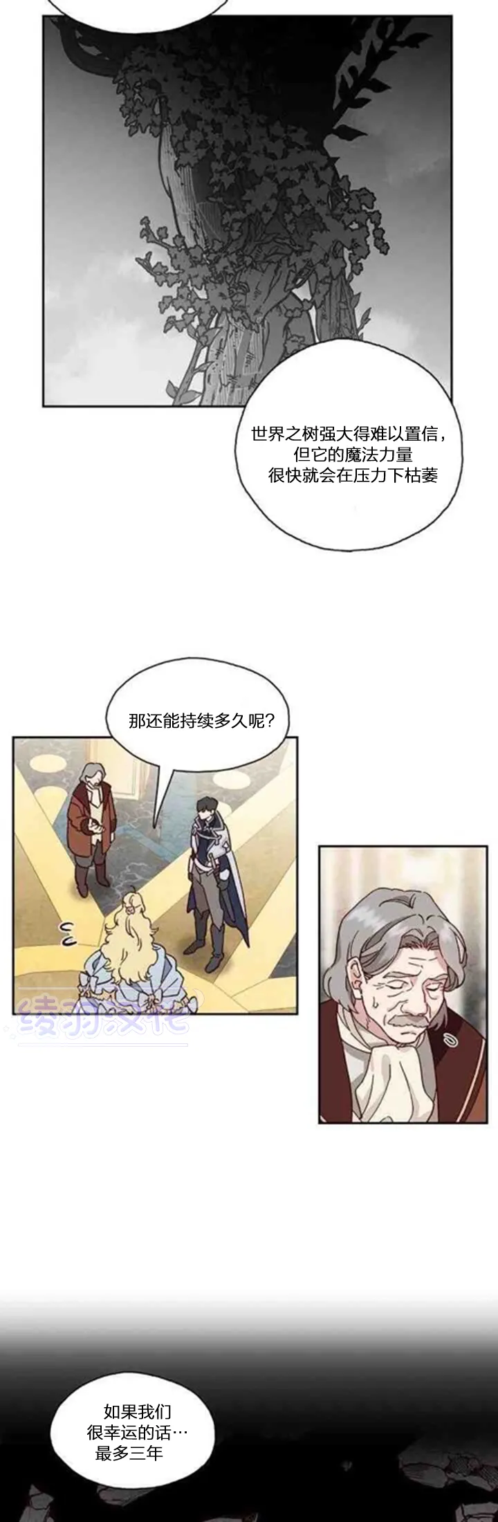 第03话 第11页