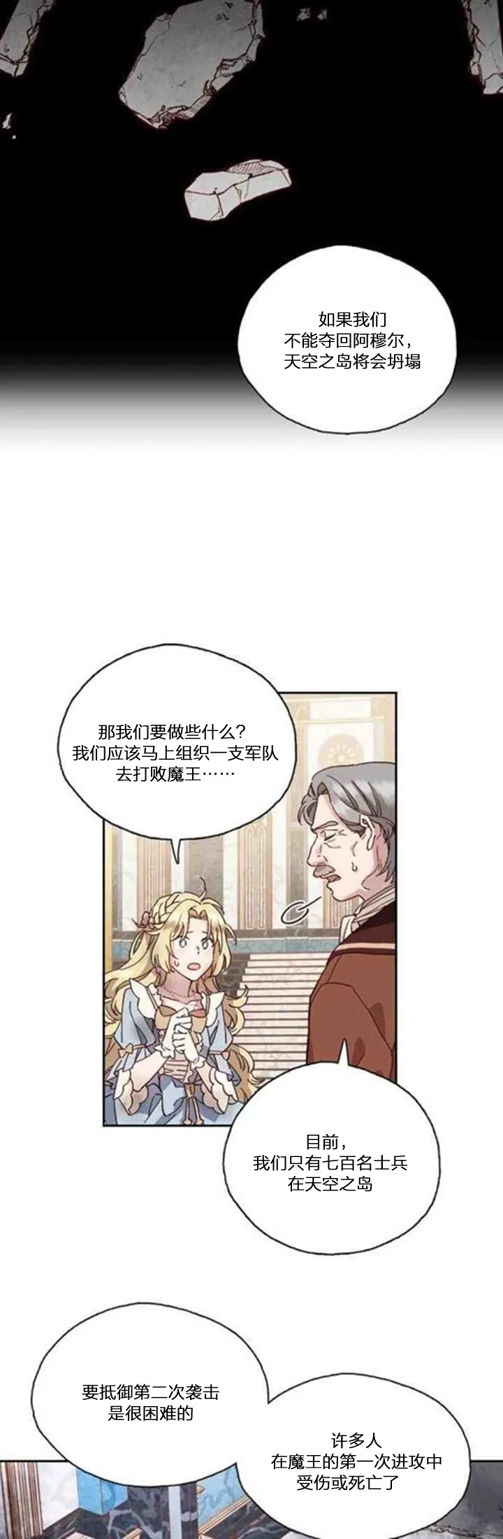第03话 第12页